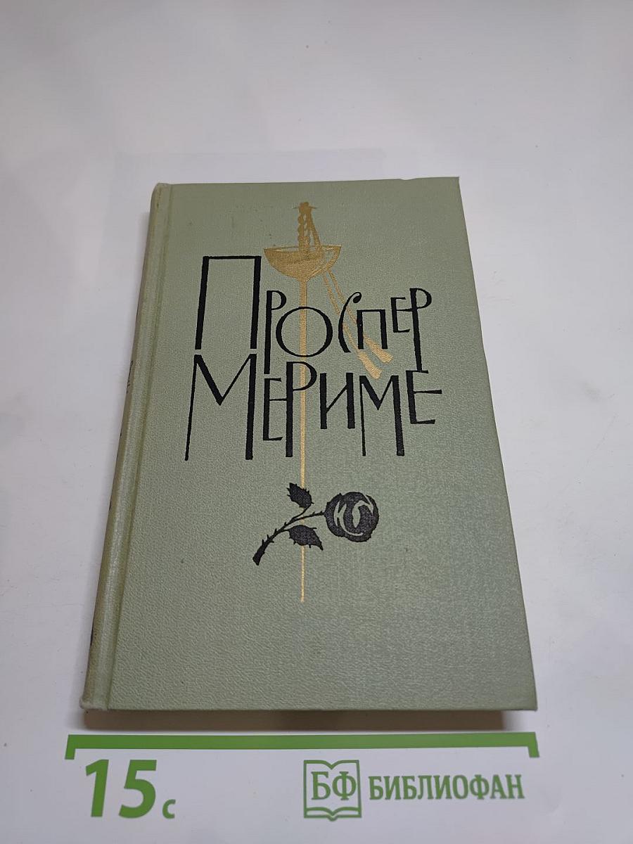 Собрание сочинений в шести томах. Том 4: Путевые очерки