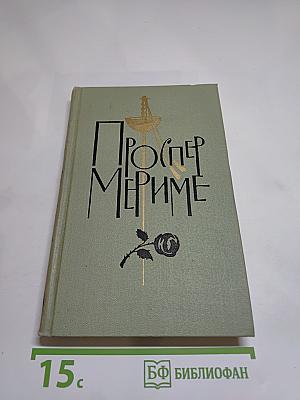 Собрание сочинений в шести томах. Том 4: Путевые очерки