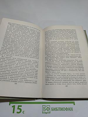 Собрание сочинений в шести томах. Том 4: Путевые очерки