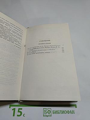 Собрание сочинений в шести томах. Том 4: Путевые очерки