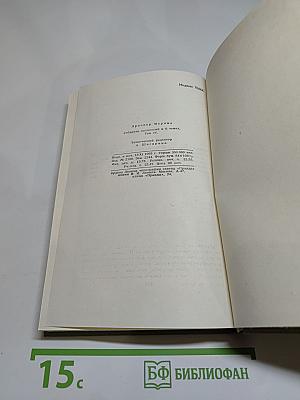 Собрание сочинений в шести томах. Том 4: Путевые очерки
