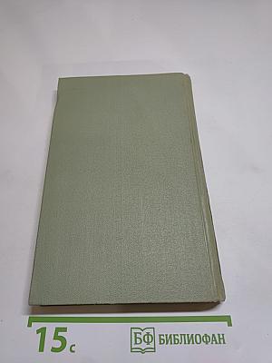 Собрание сочинений в шести томах. Том 4: Путевые очерки