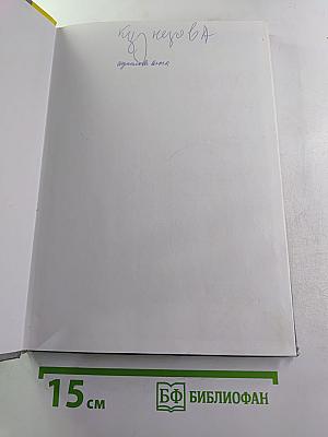 Экономика. Учебник для 10 класса, Книга 2