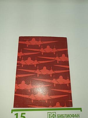 Красные самолеты