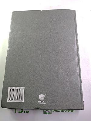 Экономика. Учебник для 10 класса, Книга 2