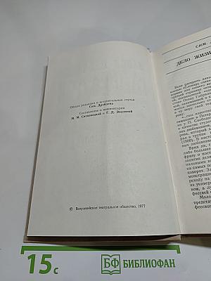 П. П. Гайдебуров. Литературное наследие: Воспоминания. Статьи. Режиссёрские экспликации. Выступления.