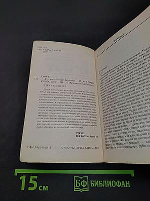 Я-вор в законе