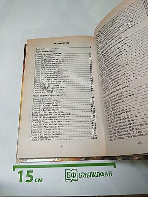 Капитан четырёх морей