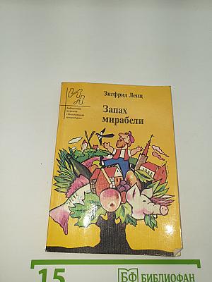 Запах мирабели