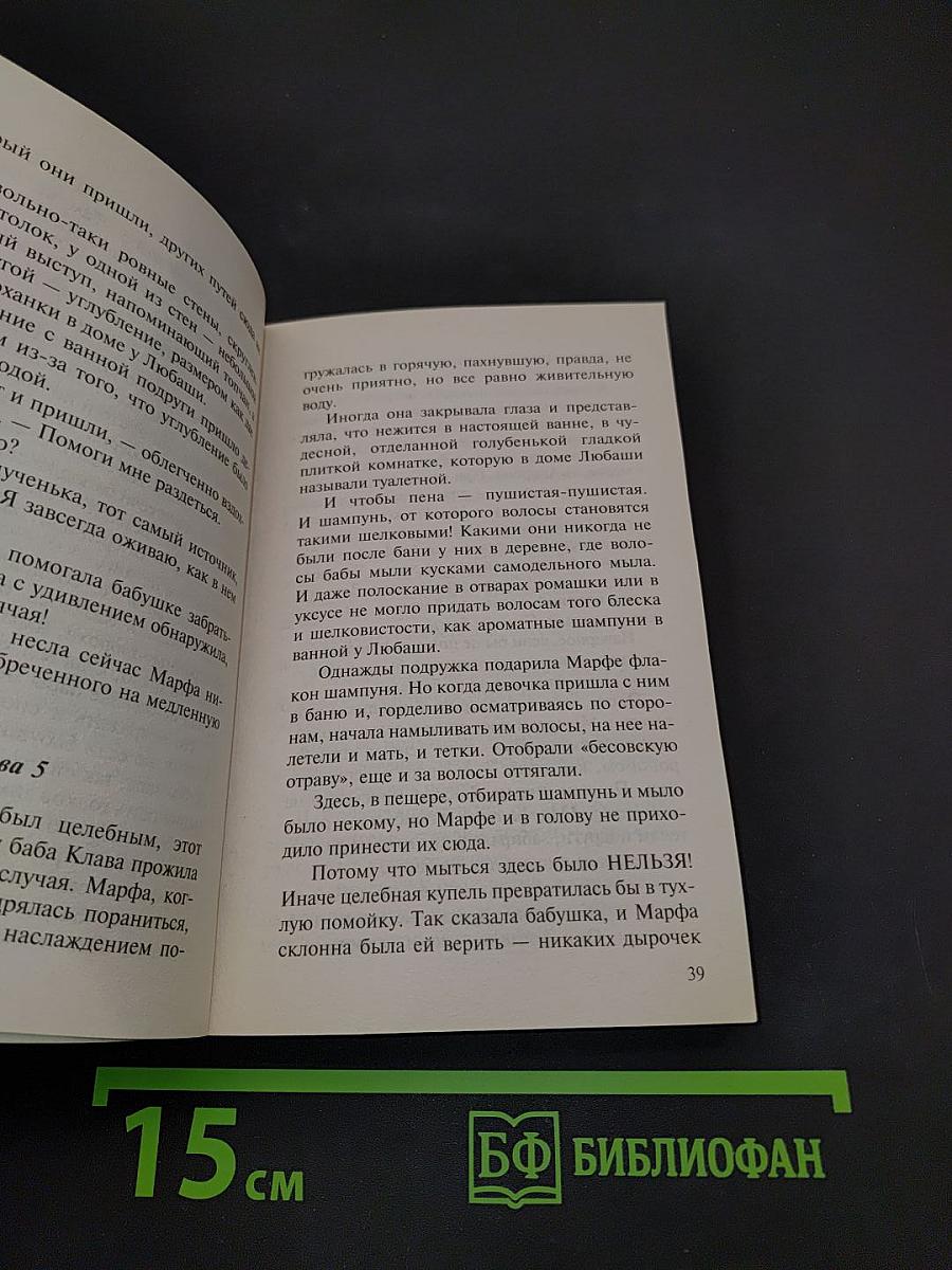 Призрак из странного сна