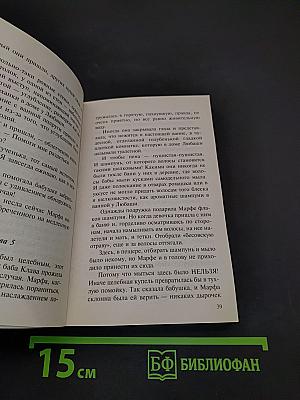Призрак из странного сна