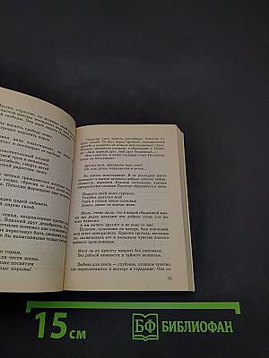 Лучшие школьные сочинения. Древнерусская литература. Русская литература XIX века. Часть I