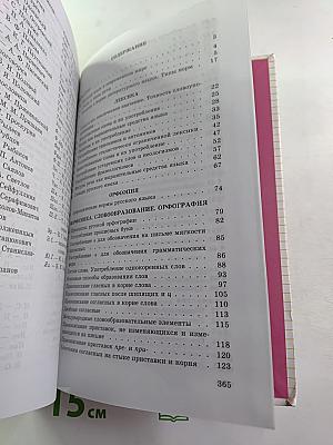 Пособие для занятий по русскому языку в старших классах