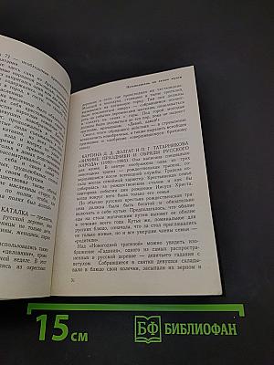 Русские традиционные праздники