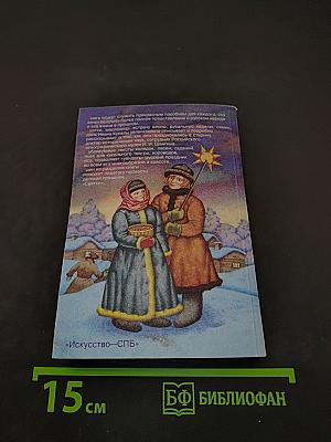 Русские традиционные праздники