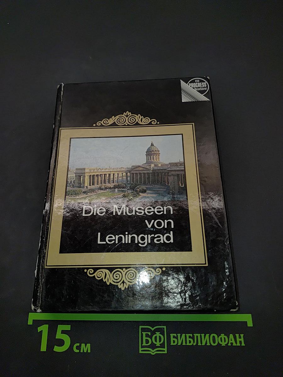 Die Museen von Leningrad