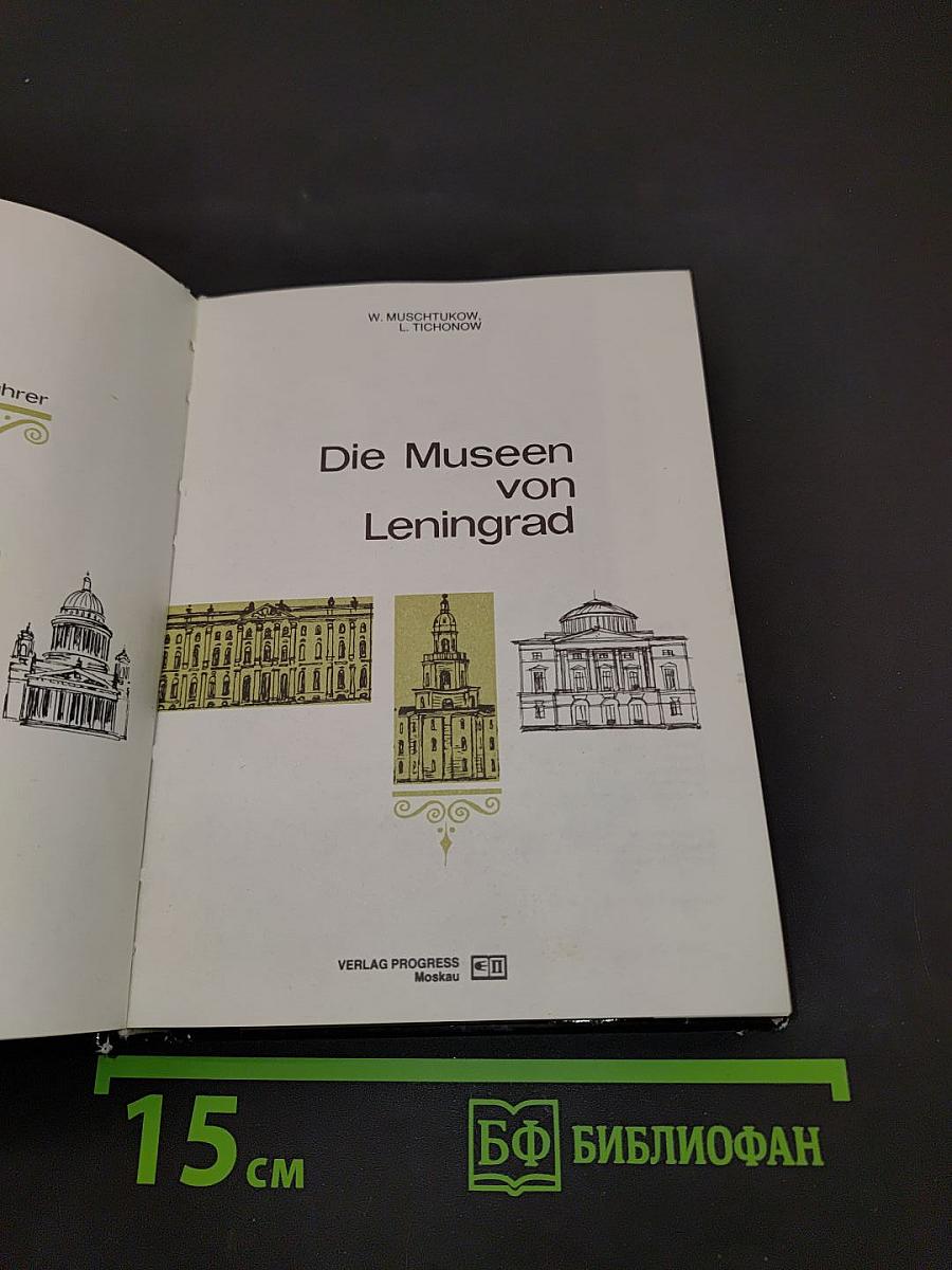 Die Museen von Leningrad