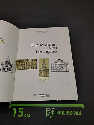 Die Museen von Leningrad