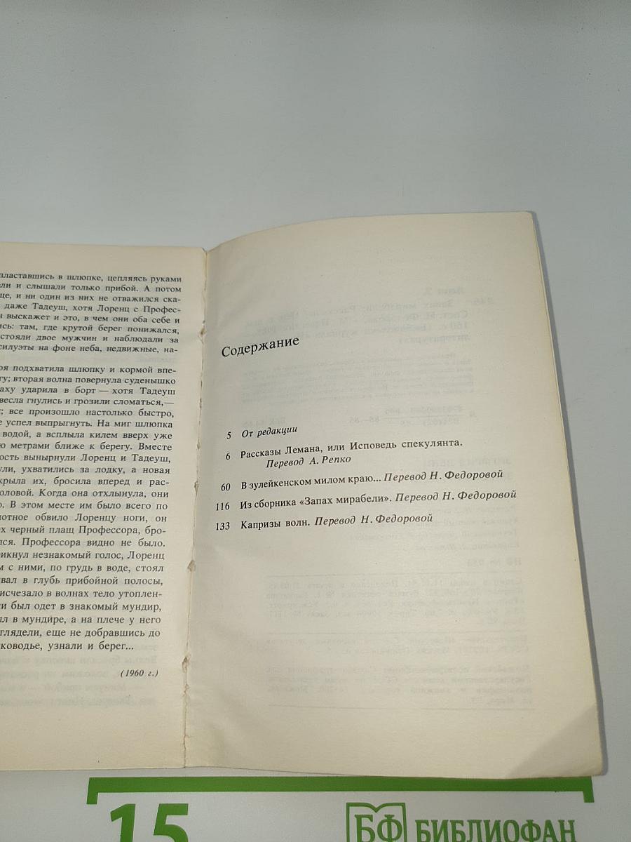 Запах мирабели