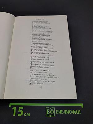 Роберт Бернс. Шотландские баллады