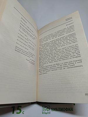 Сергей Орлов. Воспоминания современников. Неопубликованное