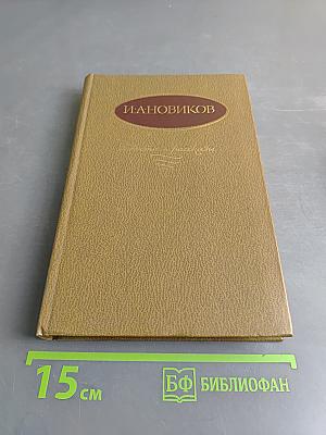 Повести и рассказы