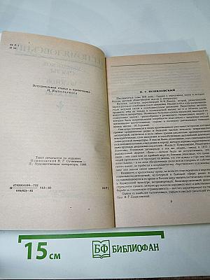 Мещанское счастье. Молотов. Рассказы