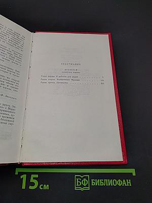 Прометей. Вершины жизни. Том четвертый