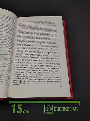 Прометей. Вершины жизни. Том четвертый