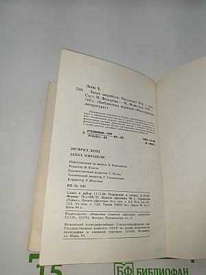 Запах мирабели