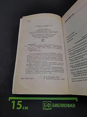 Я исполняю желания