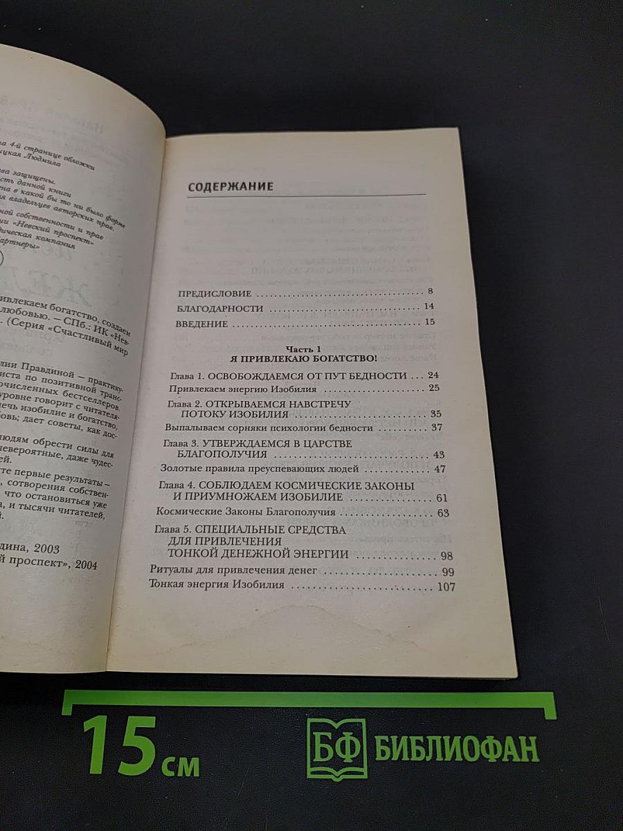 Я исполняю желания