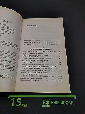 Я исполняю желания