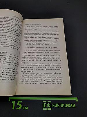 Я исполняю желания