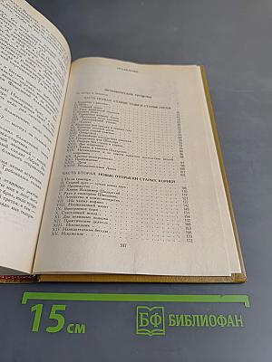 Петербургские трущобы (Книга 1)