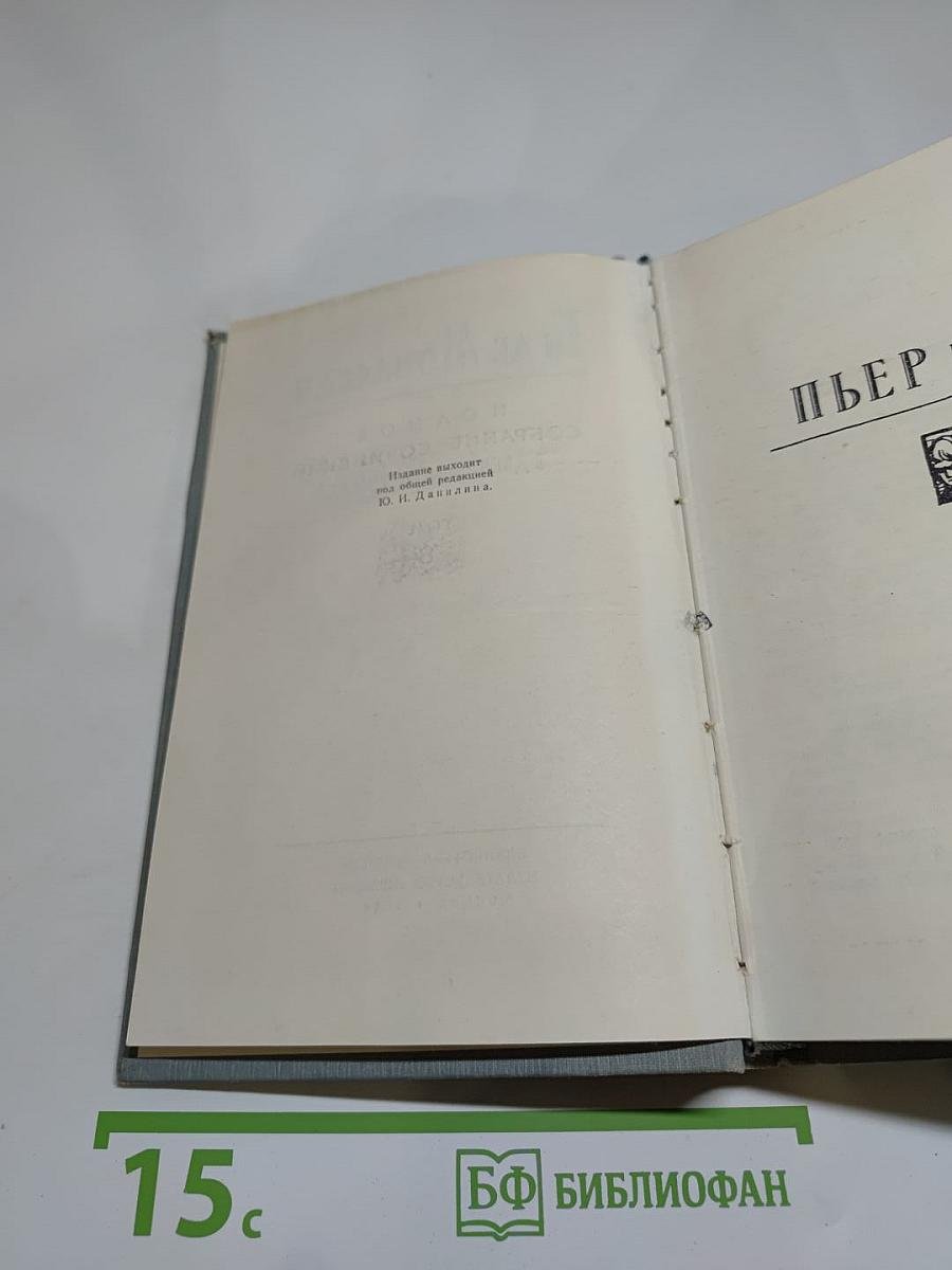 Полное собрание сочинений в двенадцати томах. Том 8