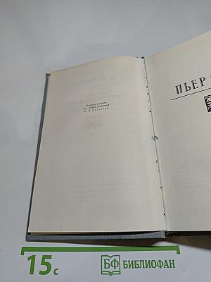 Полное собрание сочинений в двенадцати томах. Том 8