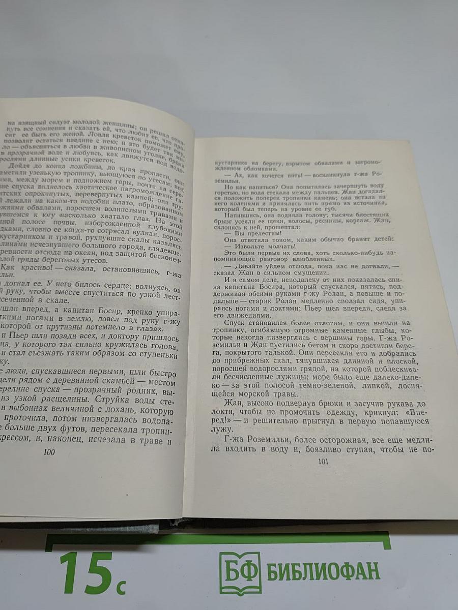 Полное собрание сочинений в двенадцати томах. Том 8