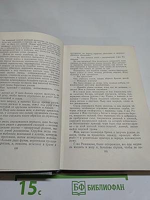 Полное собрание сочинений в двенадцати томах. Том 8