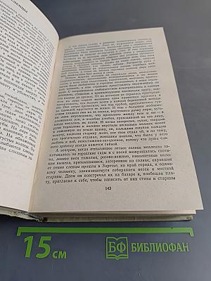 На теплой земле