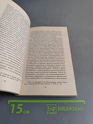 Гость Дракулы и другие истории о вампирах