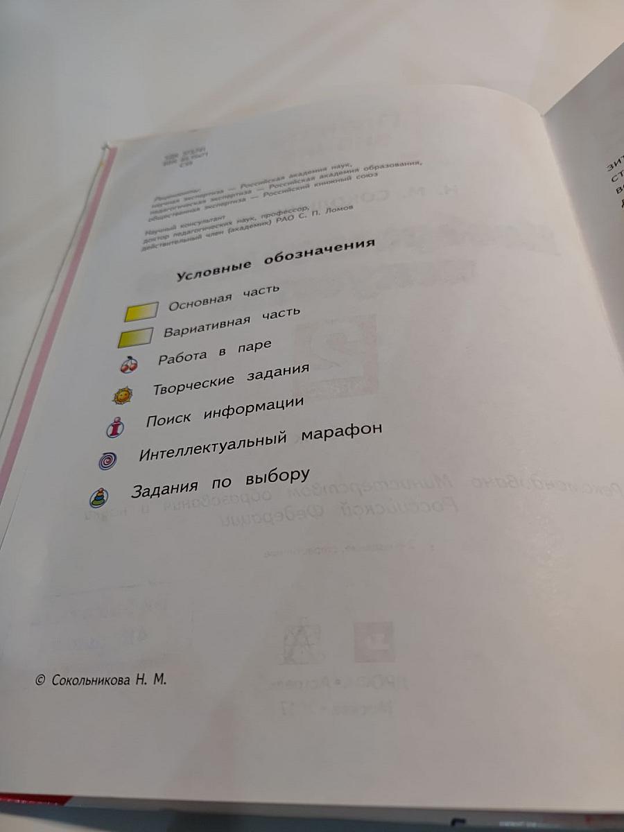 Изобразительное искусство. 2 класс