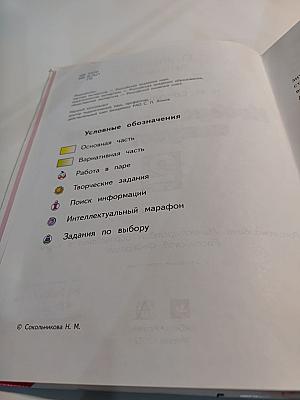 Изобразительное искусство. 2 класс