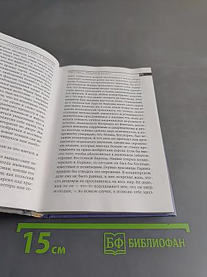 Обещание на рассвете
