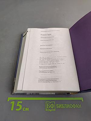 Обещание на рассвете