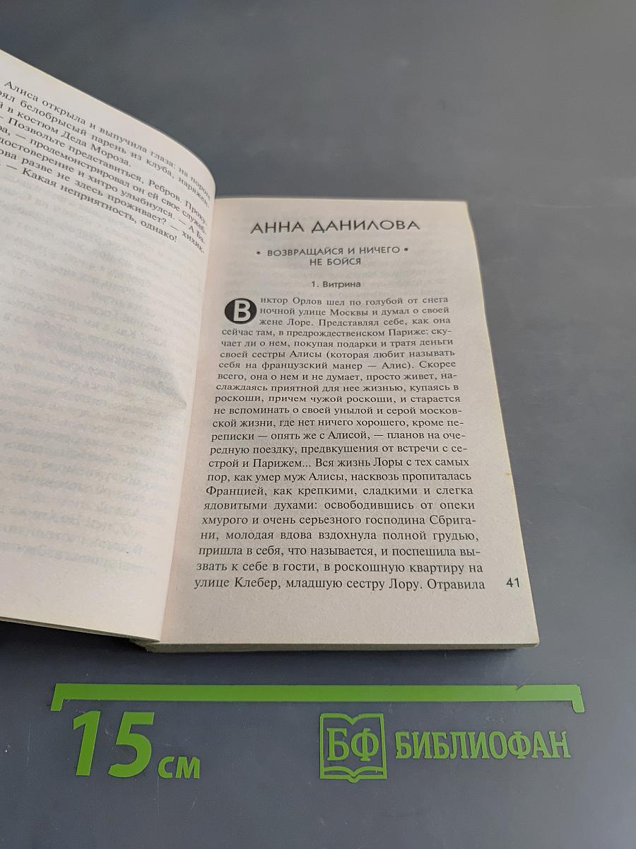 Алый: сборник рассказов