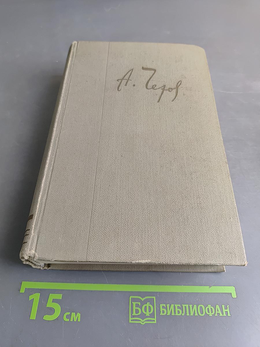 Собрание сочинений. Том двенадцатый. Письма 1893-1904