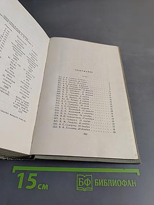 Собрание сочинений. Том двенадцатый. Письма 1893-1904