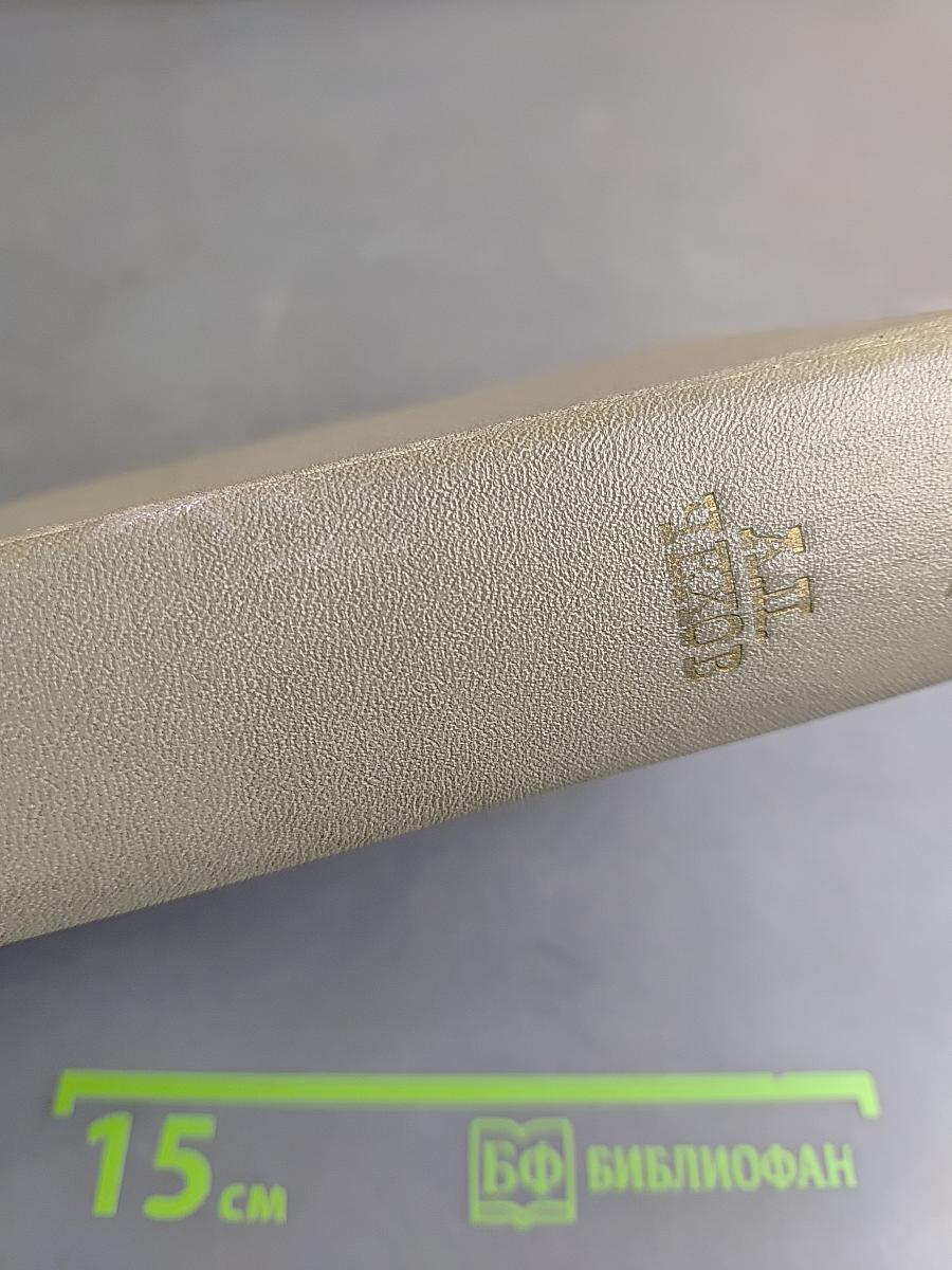 Собрание сочинений. Том двенадцатый. Письма 1893-1904