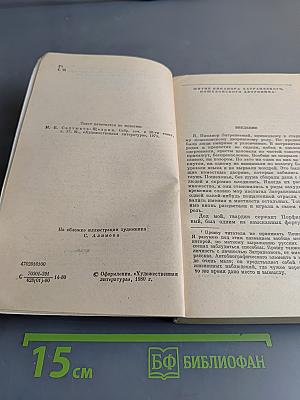 Пошехонская старина